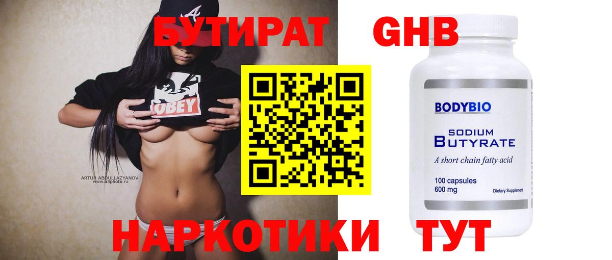 БУТИРАТ оксана  Вход с VPN  Шали 