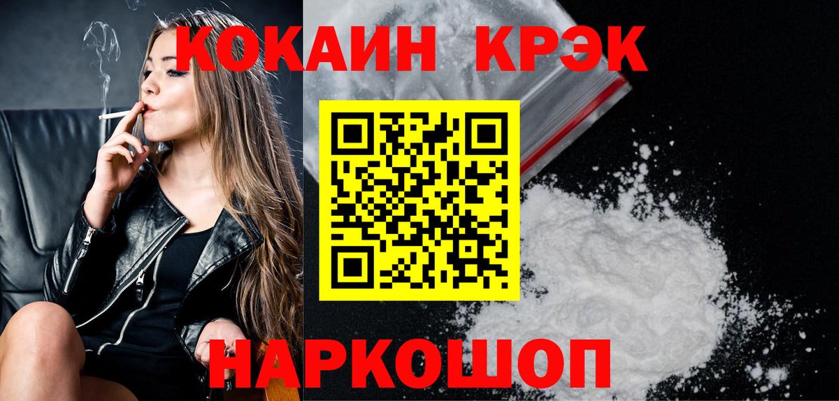 Кокаин FishScale Шали