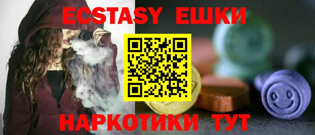 Экстази 300 mg  ЭКСТАЗИ TESLA  Экстази  Вход с VPN  Шали 