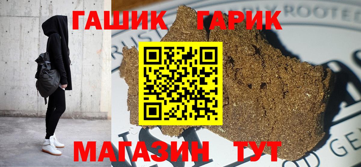 ГАШИШ хэш  Вход с VPN  Шали 