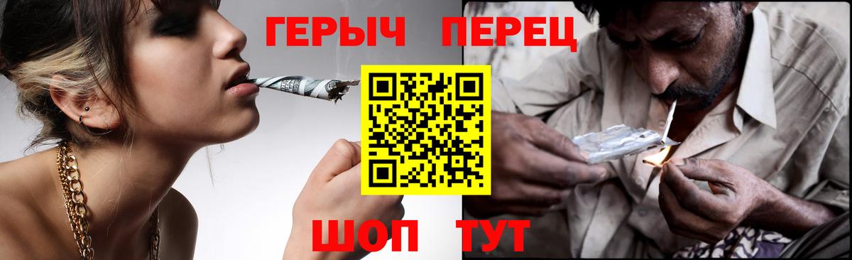 Шали  Героин герыч  Вход с VPN 