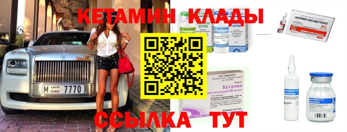Кетамин ketamine Шали