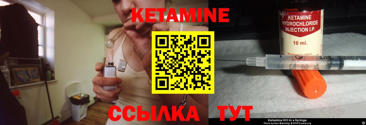 КЕТАМИН ketamine  Вход с VPN  Шали  КЕТАМИН ketamine 