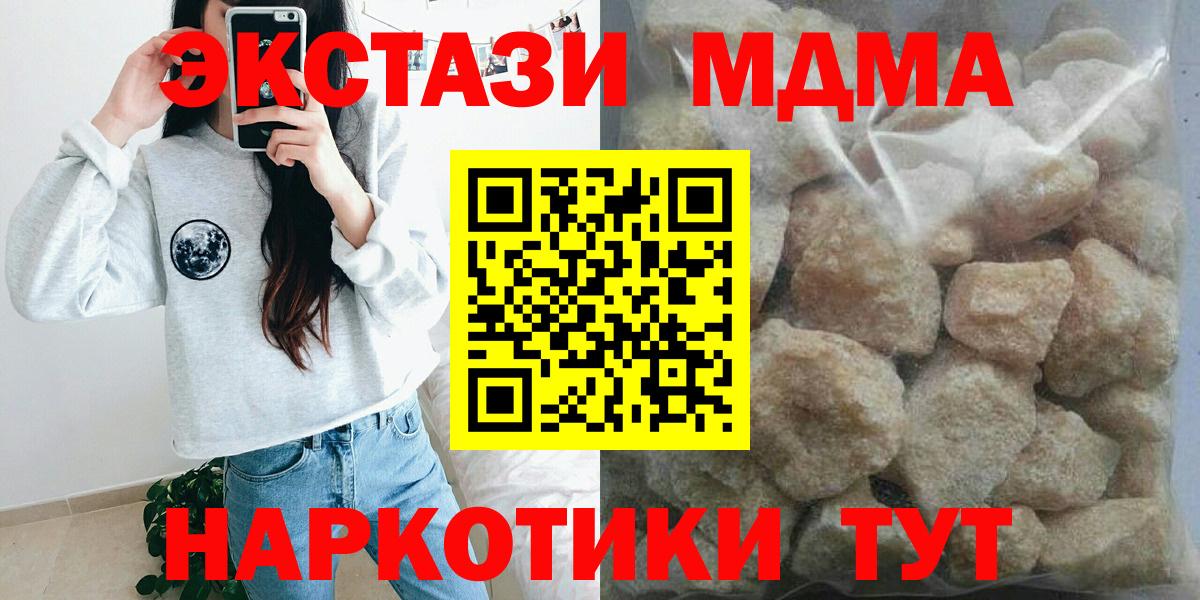 МДМА кристаллы Шали