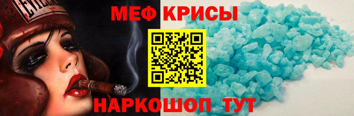 Меф  МЕФ  Шали  МЯУ-МЯУ мука  МЯУ-МЯУ мяу мяу  Вход с VPN 