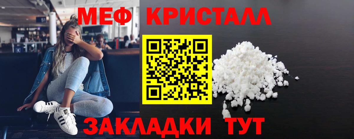 Меф мяу мяу Шали