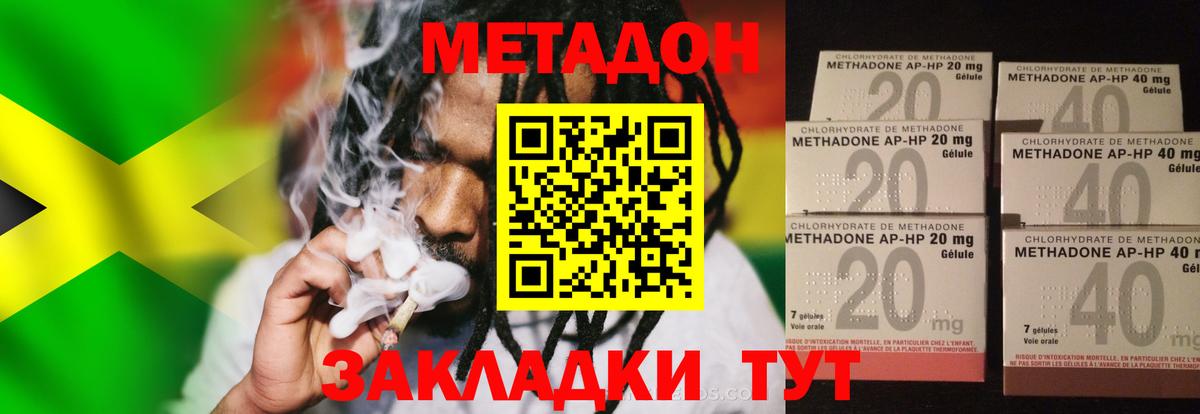 МЕТАДОН мёд  МЕТАДОН белоснежный  Вход с VPN  Шали 