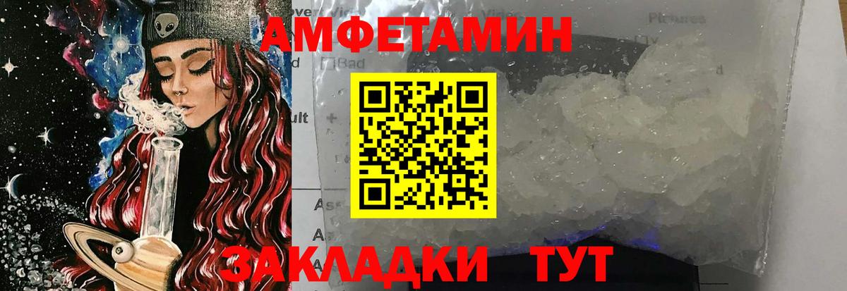 МЕТАМФЕТАМИН мет  МЕТАМФЕТАМИН  Шали  Вход с VPN 