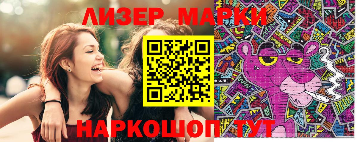 Марки 25I-NBOMe 1,5мг  Марки 25I-NBOMe 1,5мг  Марки NBOMe  Вход с VPN  Шали 