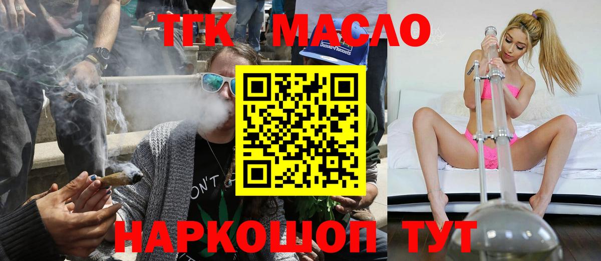 ТГК вейп  Вход с VPN  Шали 